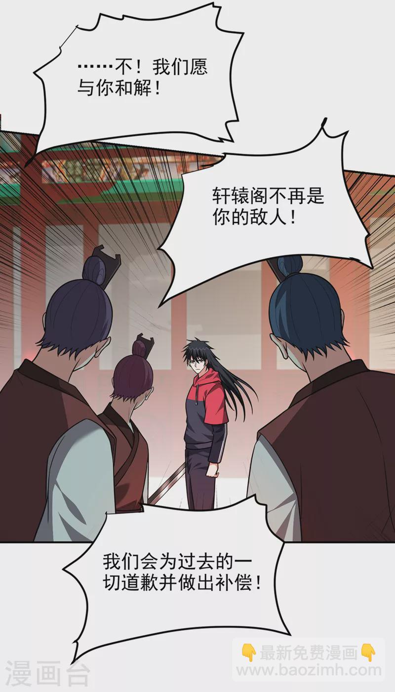 第313话 要继续与我为敌吗？4