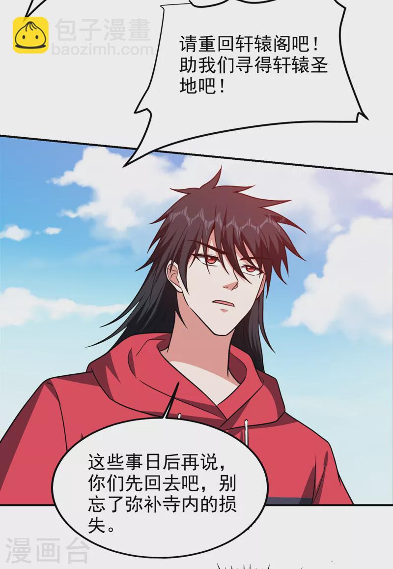 第313话 要继续与我为敌吗？7