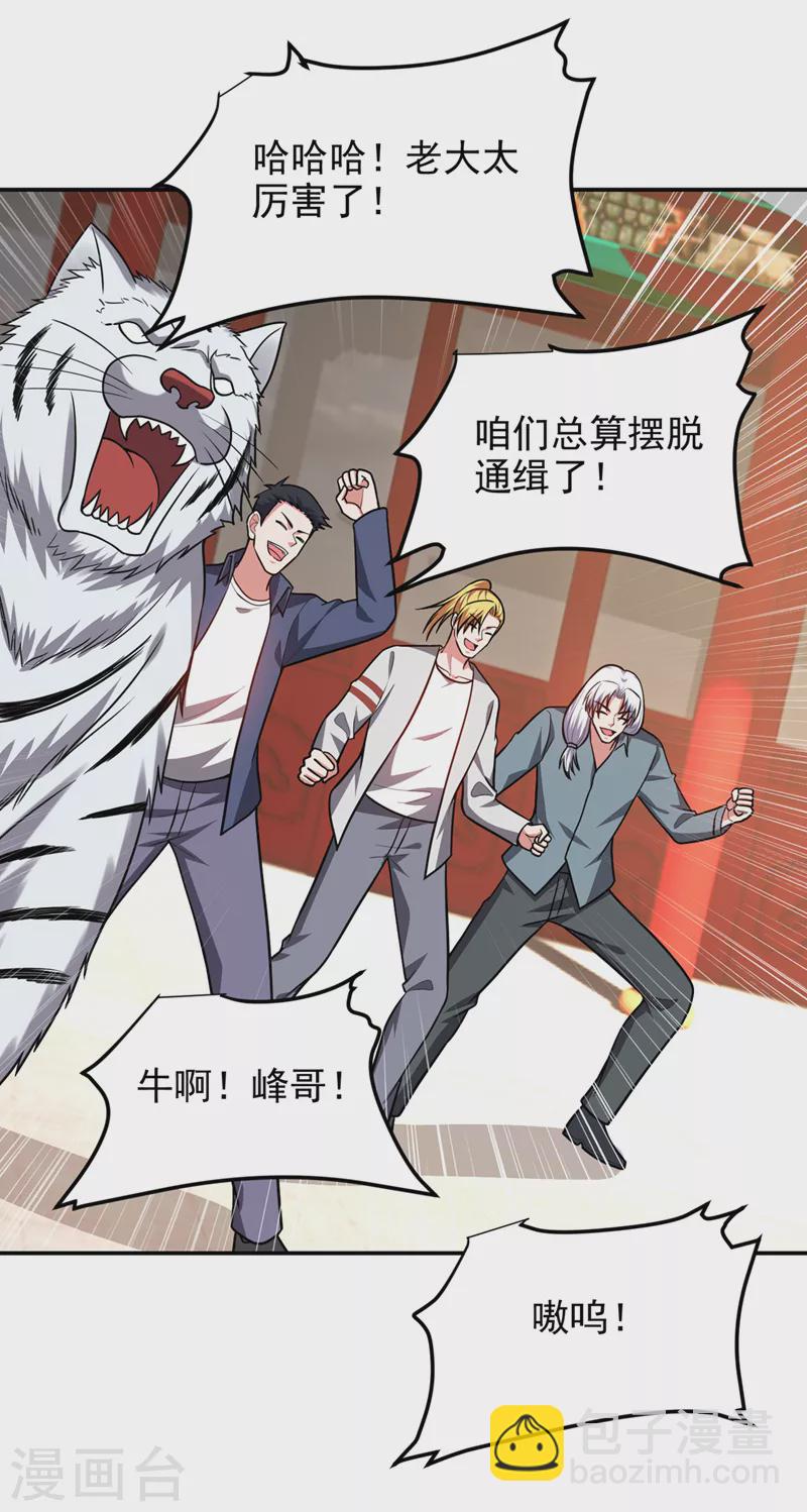 第313话 要继续与我为敌吗？9