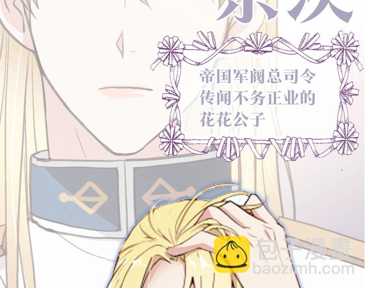 序章 开启第九次人生！12