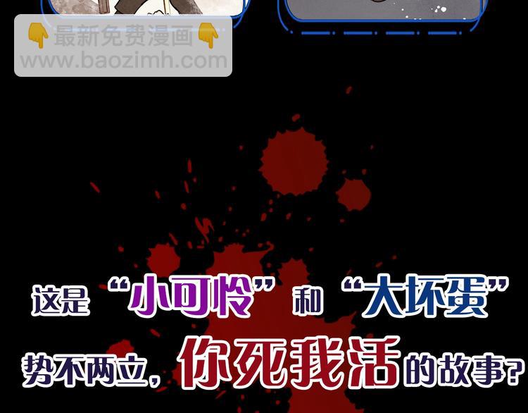 序章 开启第九次人生！16