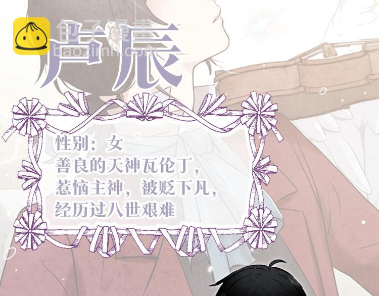 序章 开启第九次人生！5