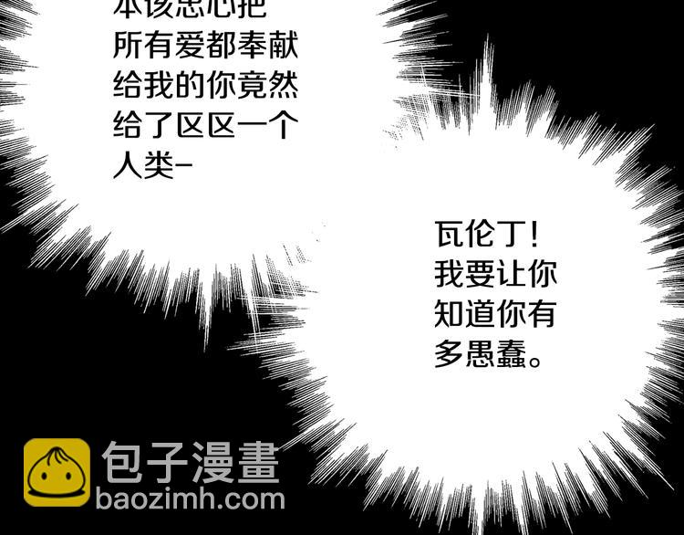 第2话 三个月前的事102