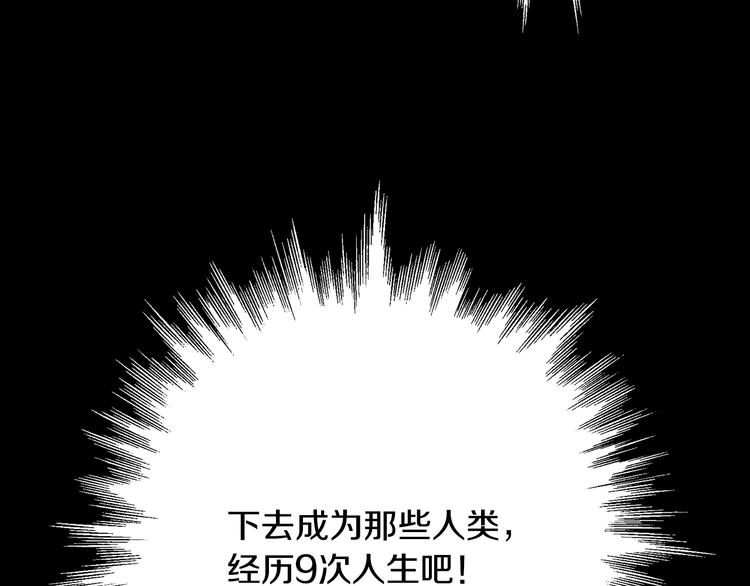 第2话 三个月前的事103