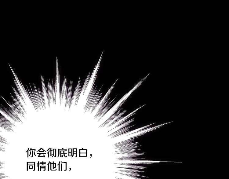 第2话 三个月前的事109