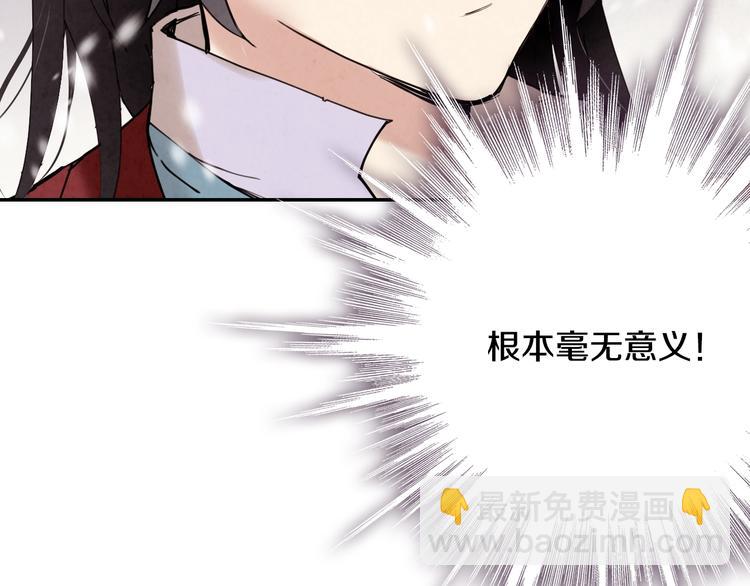第2话 三个月前的事111