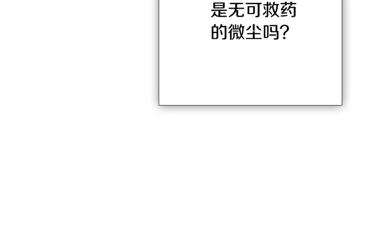 第2话 三个月前的事128