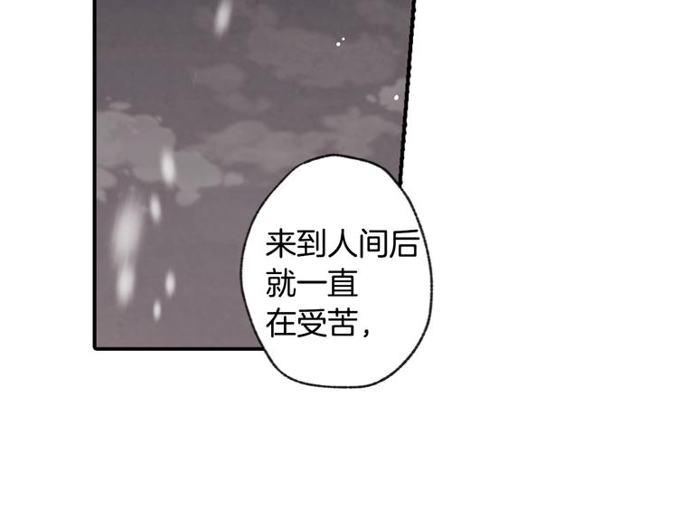 第2话 三个月前的事130