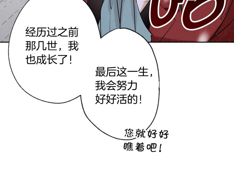 第2话 三个月前的事137
