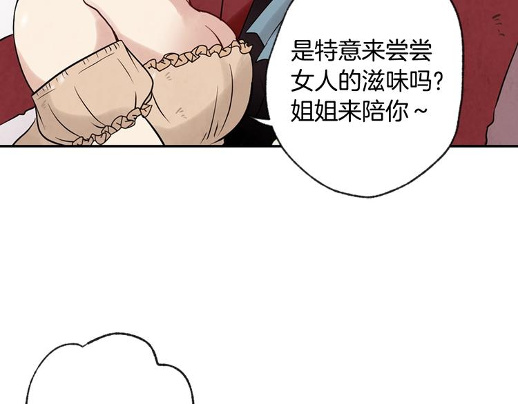 第2话 三个月前的事152