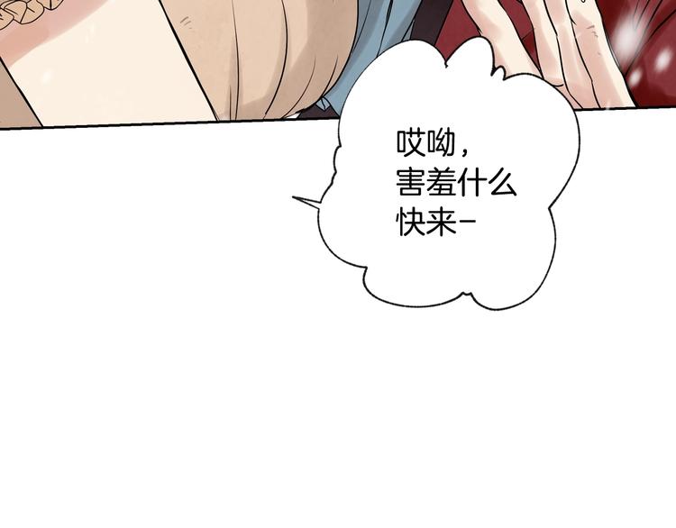 第2话 三个月前的事158
