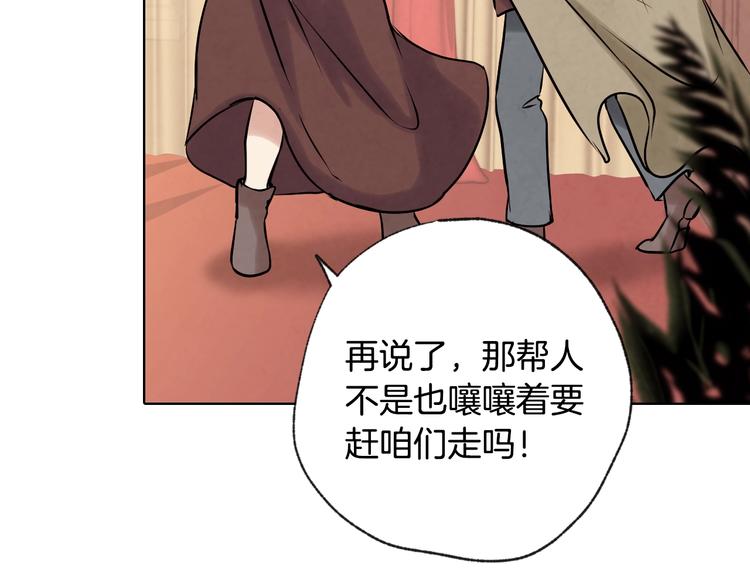 第2话 三个月前的事181