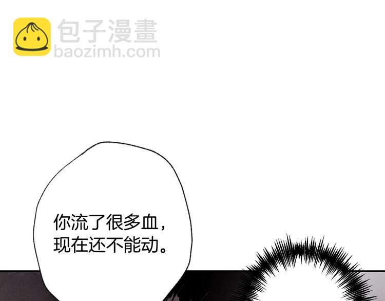第2话 三个月前的事30