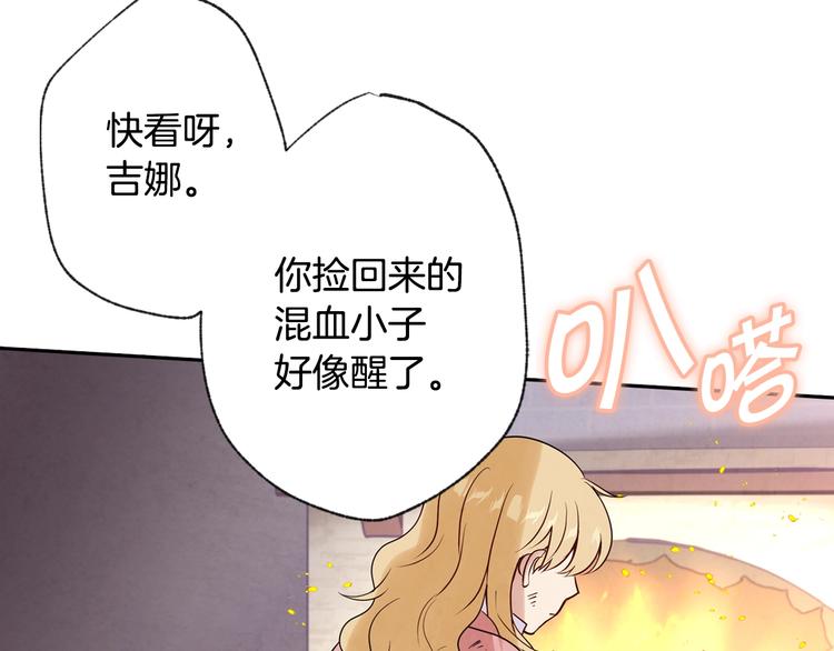 第2话 三个月前的事39