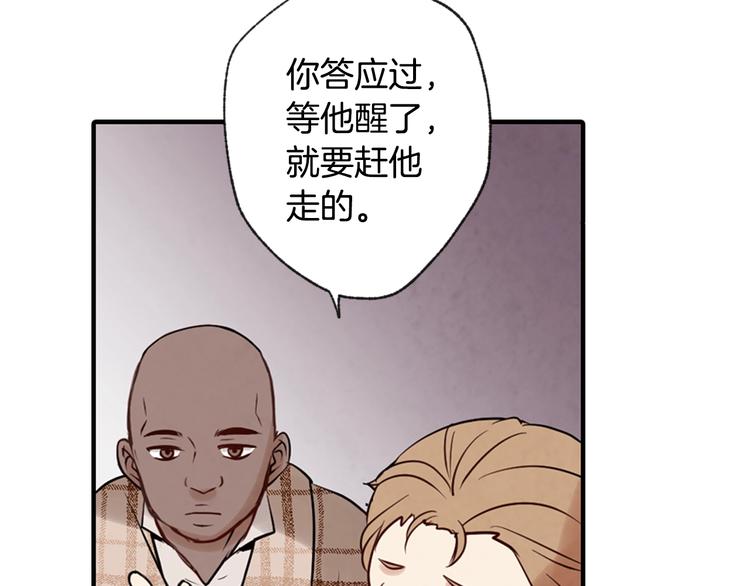 第2话 三个月前的事41
