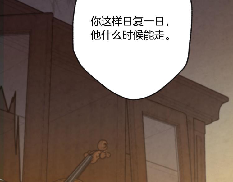 第2话 三个月前的事47