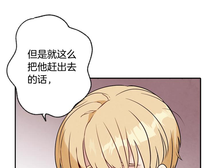 第2话 三个月前的事57