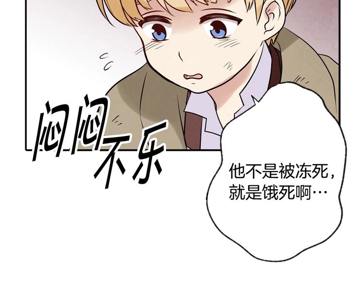 第2话 三个月前的事58