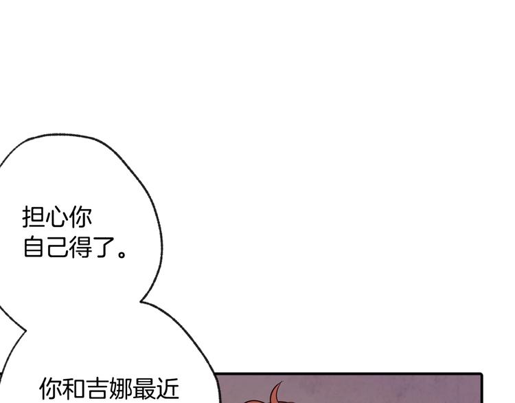 第2话 三个月前的事59
