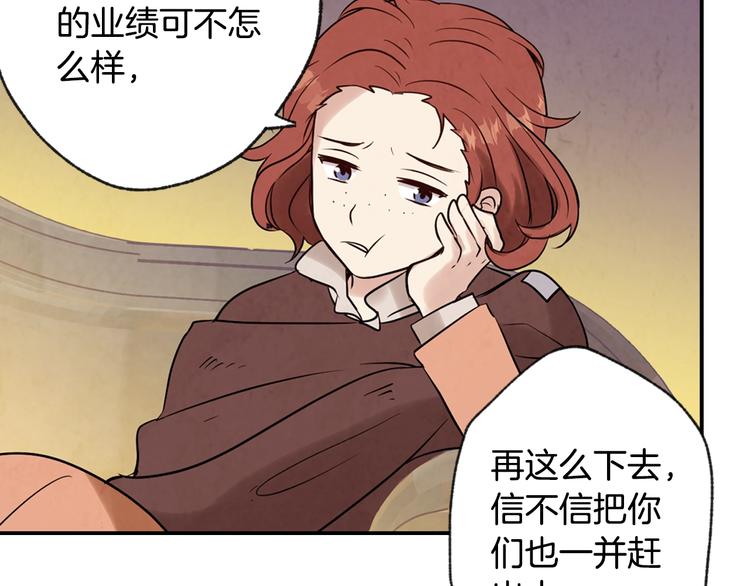 第2话 三个月前的事60