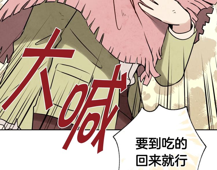 第2话 三个月前的事65