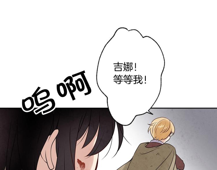 第2话 三个月前的事71