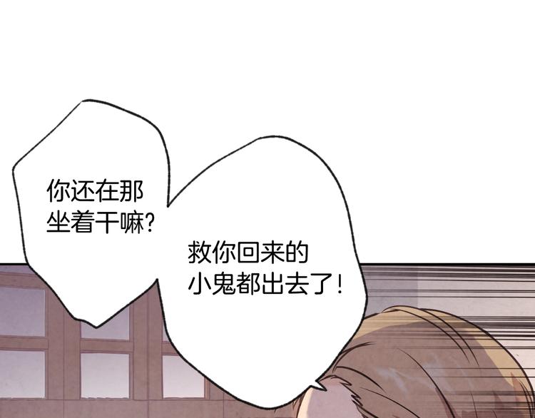 第2话 三个月前的事78