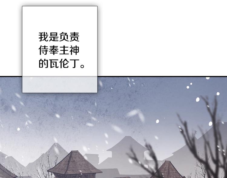 第2话 三个月前的事96