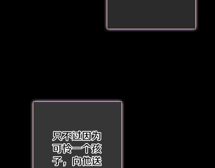 第2话 三个月前的事98