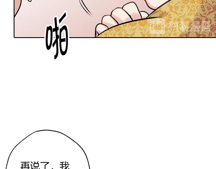 第3话 第九次转世109