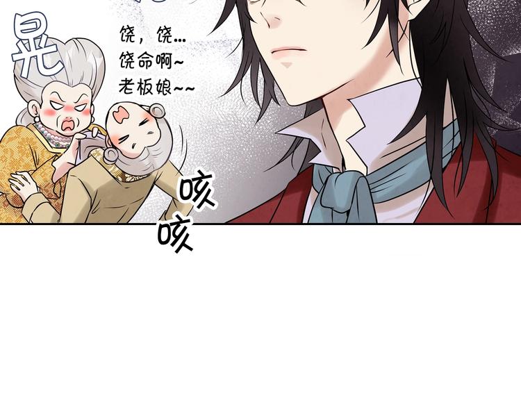 第3话 第九次转世119