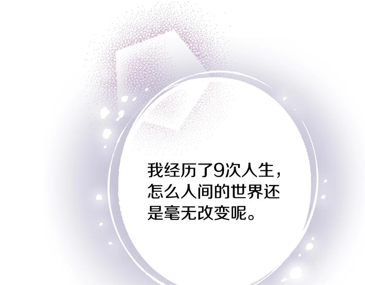 第3话 第九次转世120