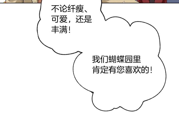 第3话 第九次转世14