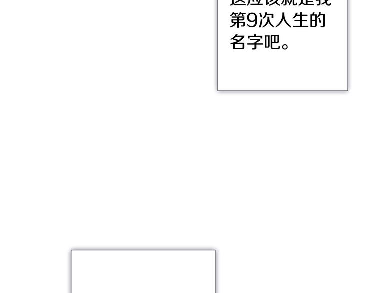 第3话 第九次转世166