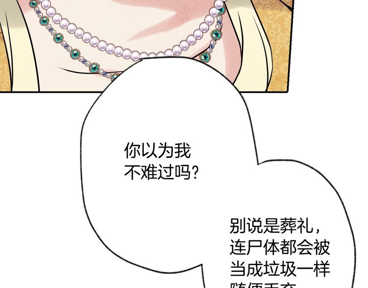 第3话 第九次转世82