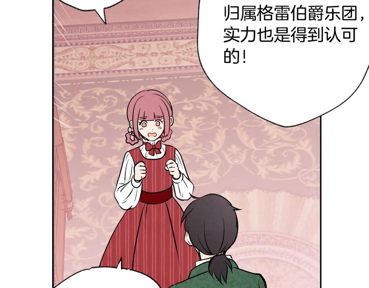第5话 我想和你结婚！102