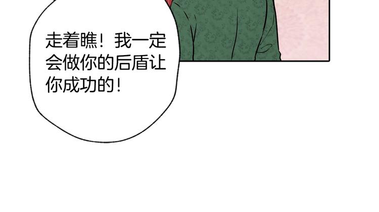 第5话 我想和你结婚！103