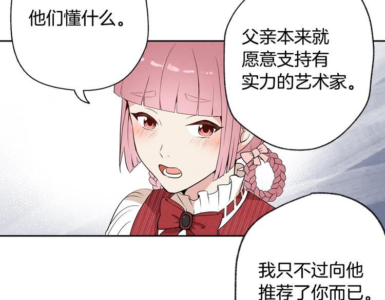 第5话 我想和你结婚！104