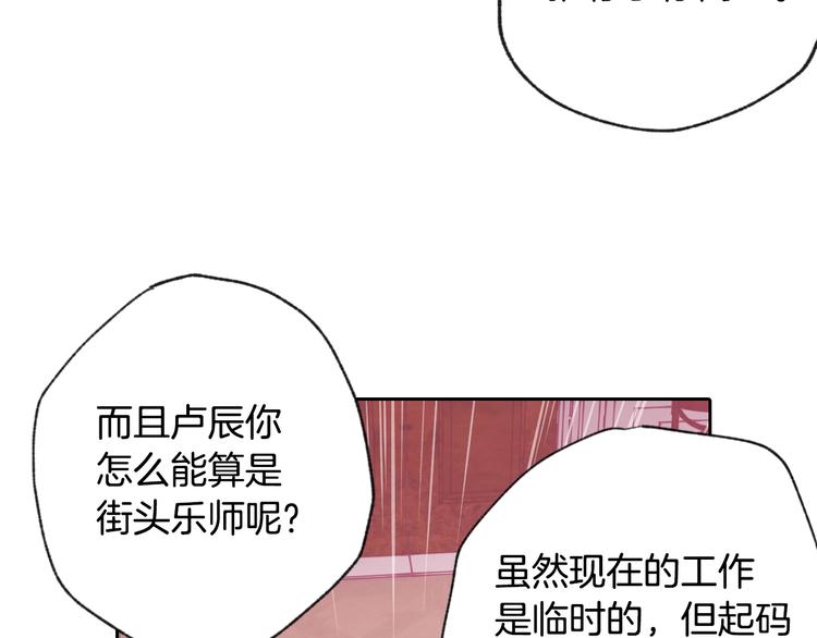 第5话 我想和你结婚！105