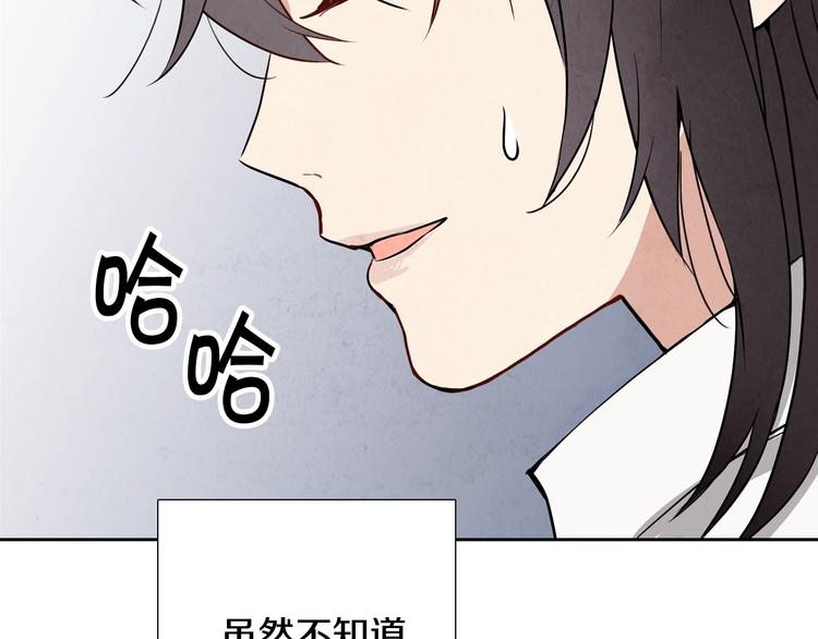 第5话 我想和你结婚！133