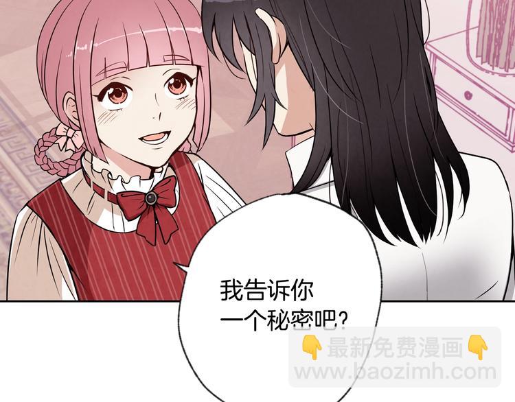 第5话 我想和你结婚！140