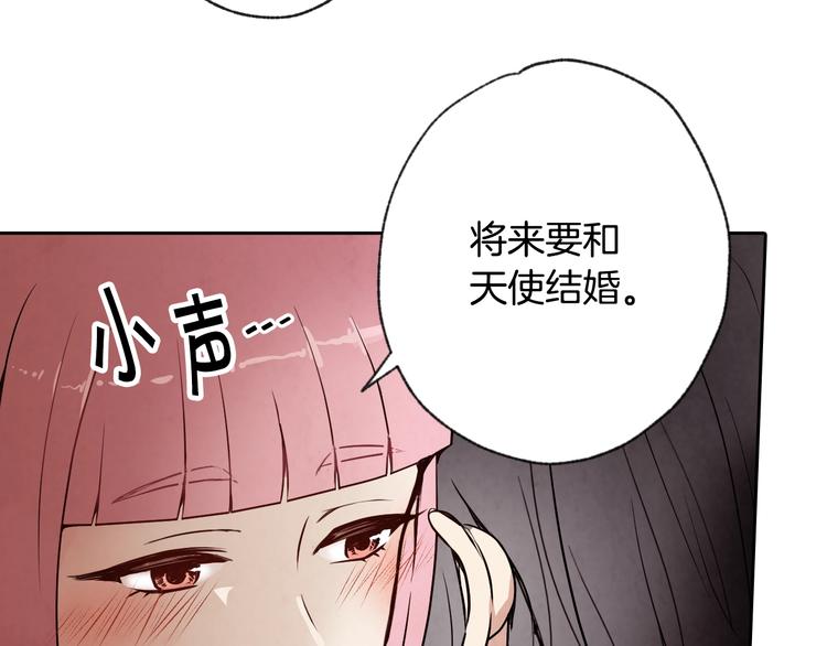 第5话 我想和你结婚！143