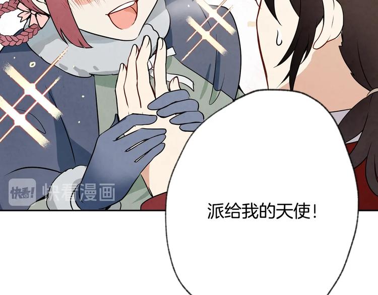 第5话 我想和你结婚！28
