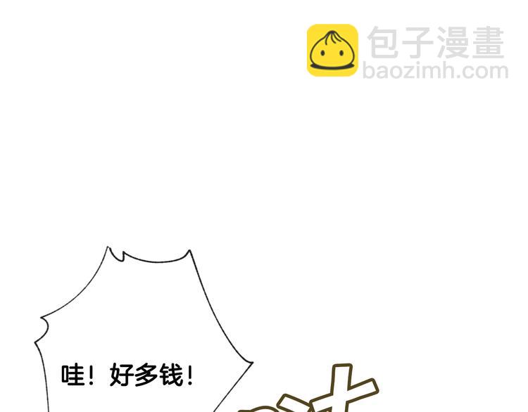 第5话 我想和你结婚！4
