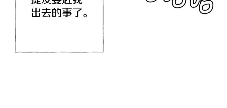 第5话 我想和你结婚！41