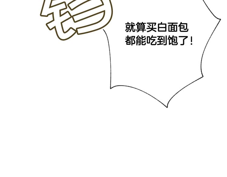 第5话 我想和你结婚！6