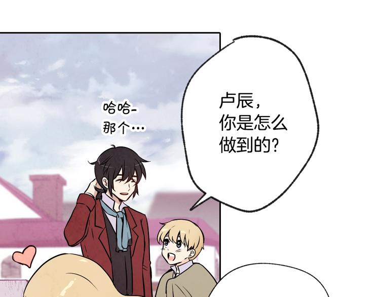 第5话 我想和你结婚！7