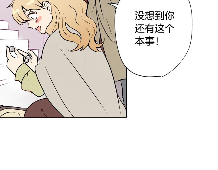 第5话 我想和你结婚！8