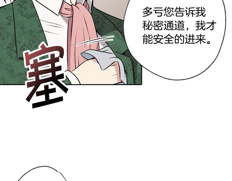 第5话 我想和你结婚！85