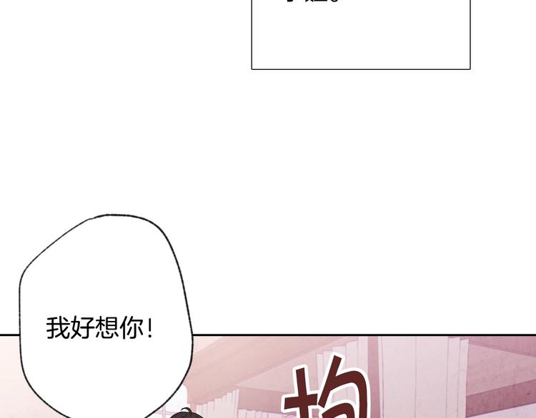 第5话 我想和你结婚！89